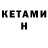 КЕТАМИН ketamine BLESSINGS KING