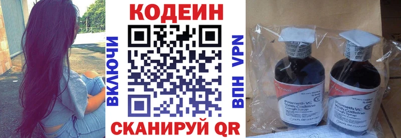 Кодеиновый сироп Lean напиток Lean (лин) даркнет сайт Таруса